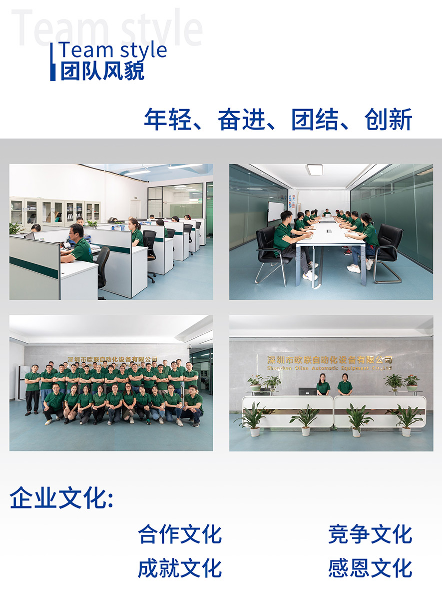 歐聯(lián)自動化03.jpg